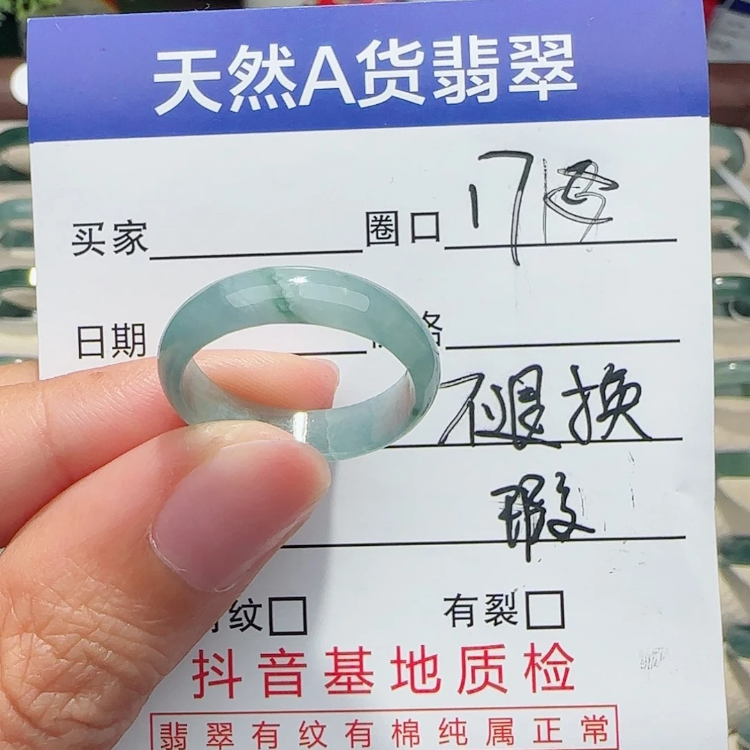 未镶嵌戒指翡翠翡翠