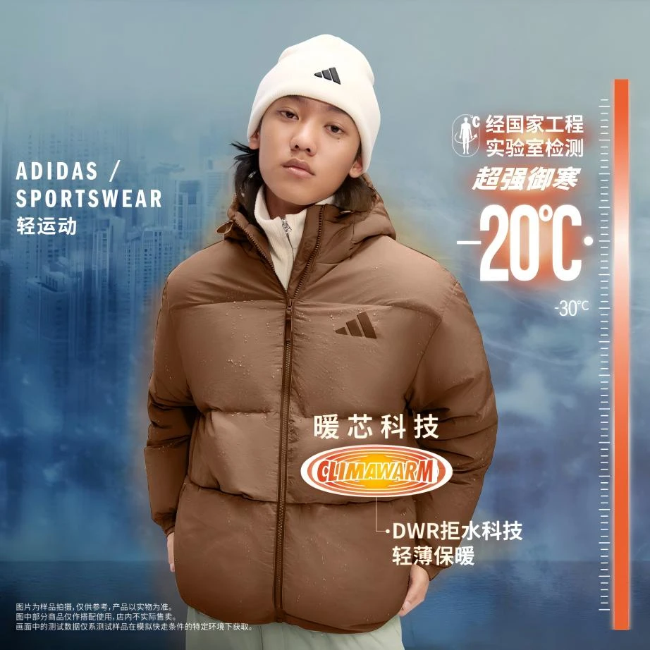 Adidas阿迪达斯暖芯拒水防泼连帽羽绒服JG5943