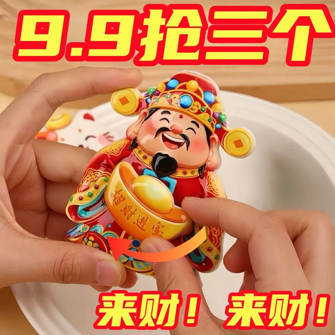 财神转钱冰箱贴树脂摇头招财纳福摆件饰品喜庆装饰贴招财猫冰箱贴