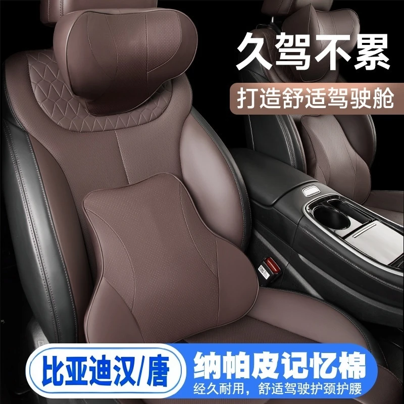 比亚迪唐dmi/dmp/ev汉dmi/ev荣耀汽车护腰靠枕垫座椅车载护颈头枕