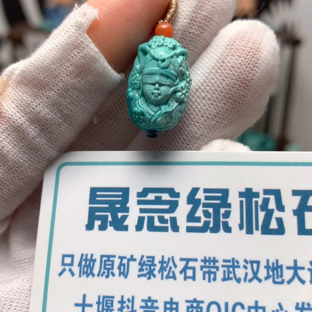 绿松石未镶嵌挂件