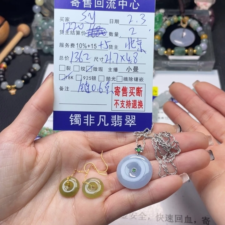 翡翠颈饰18K金镶嵌s*y1269888888