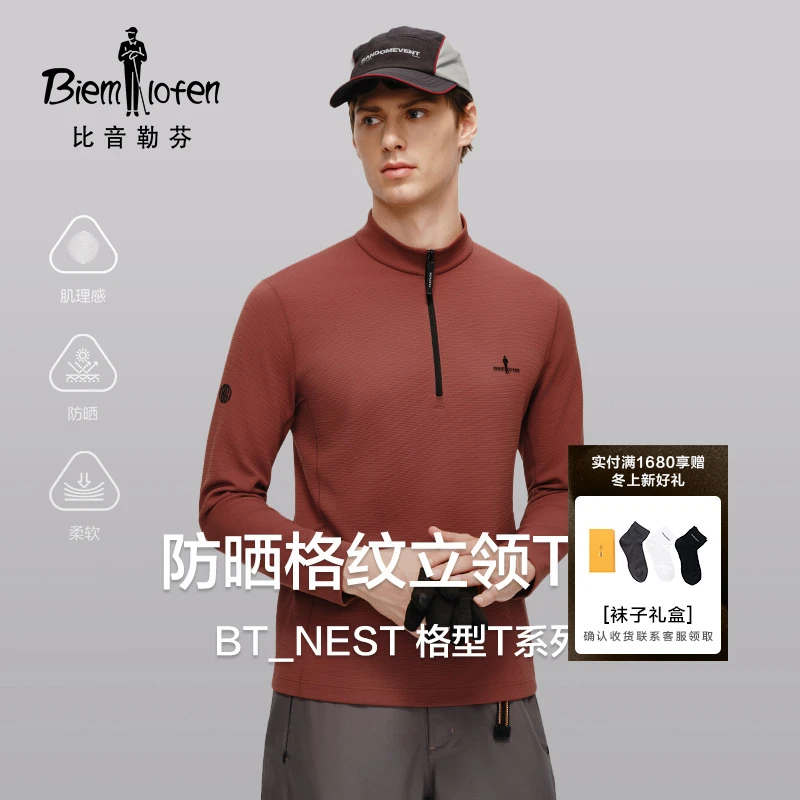 【肌理感格型T】比音勒芬25秋冬男士休闲户外通勤肌理立领长袖T恤