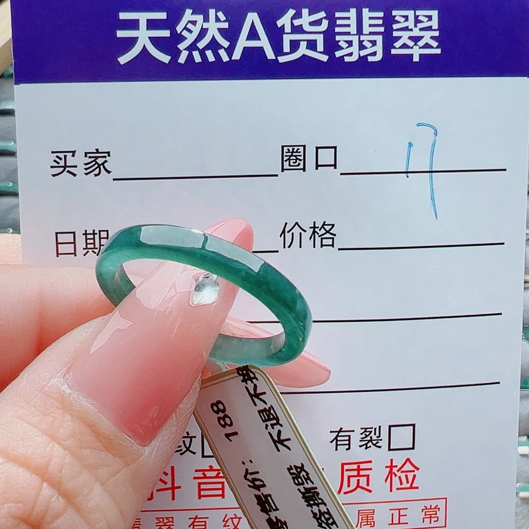 未镶嵌戒圈翡翠兰****号戒圈