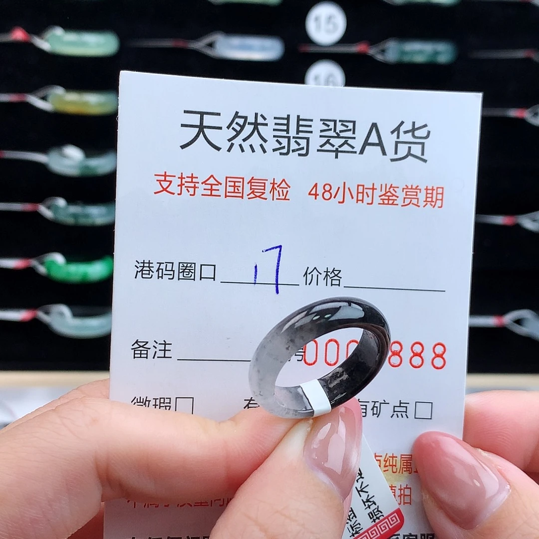 翡翠未镶嵌戒指翡翠