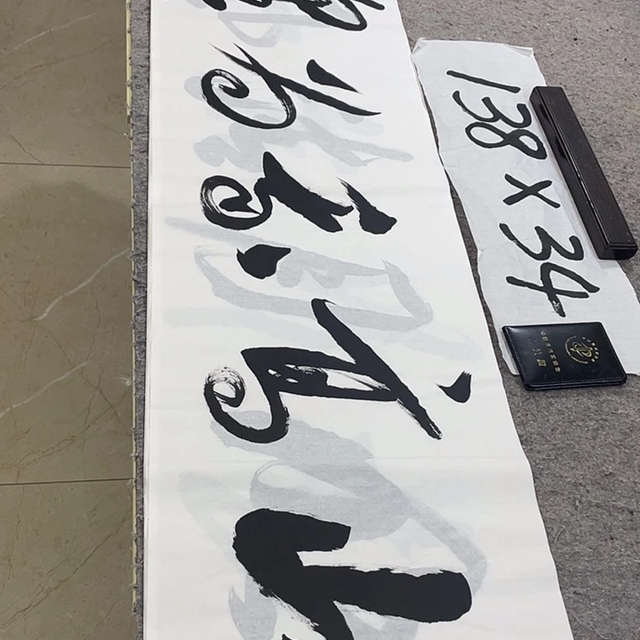 书法Lvqinzhenshufa