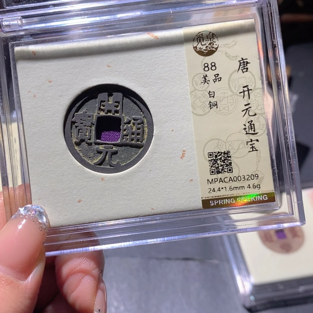 铜觅泉88古钱币 小凤