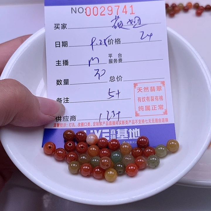 薇***姐翡翠未镶嵌手链翡翠