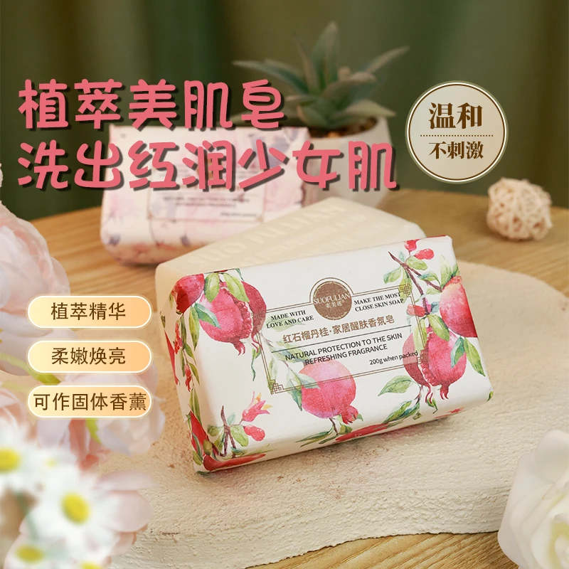 索芙莲正品香氛皂洗手洗脸沐浴200g香皂香氛伴手礼滋润香氛手工皂