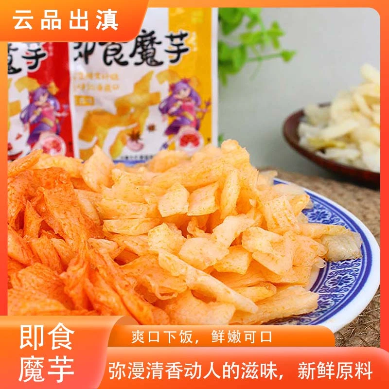 【滇鲜生直播专享】魔芋爽即食魔芋小零食香辣脆爽多口味休闲零食