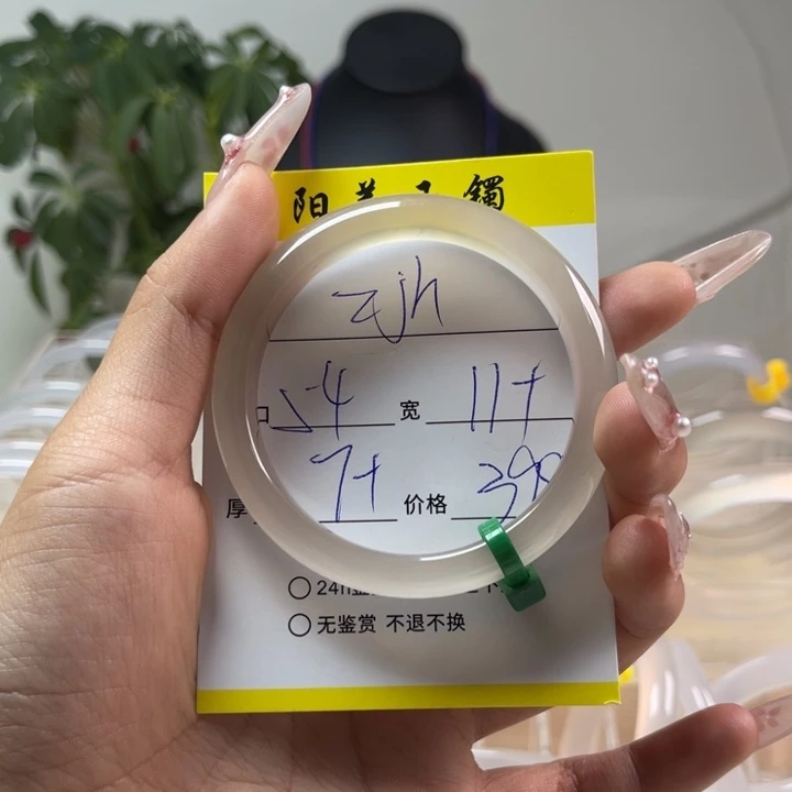 玛瑙/玉髓手镯未镶嵌z*h