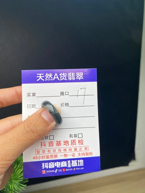 天然A货翡翠戒指