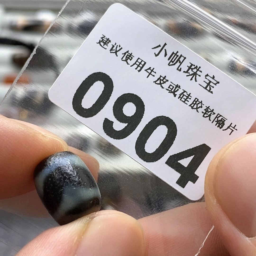 玛瑙/玉髓玛瑙0904未镶嵌