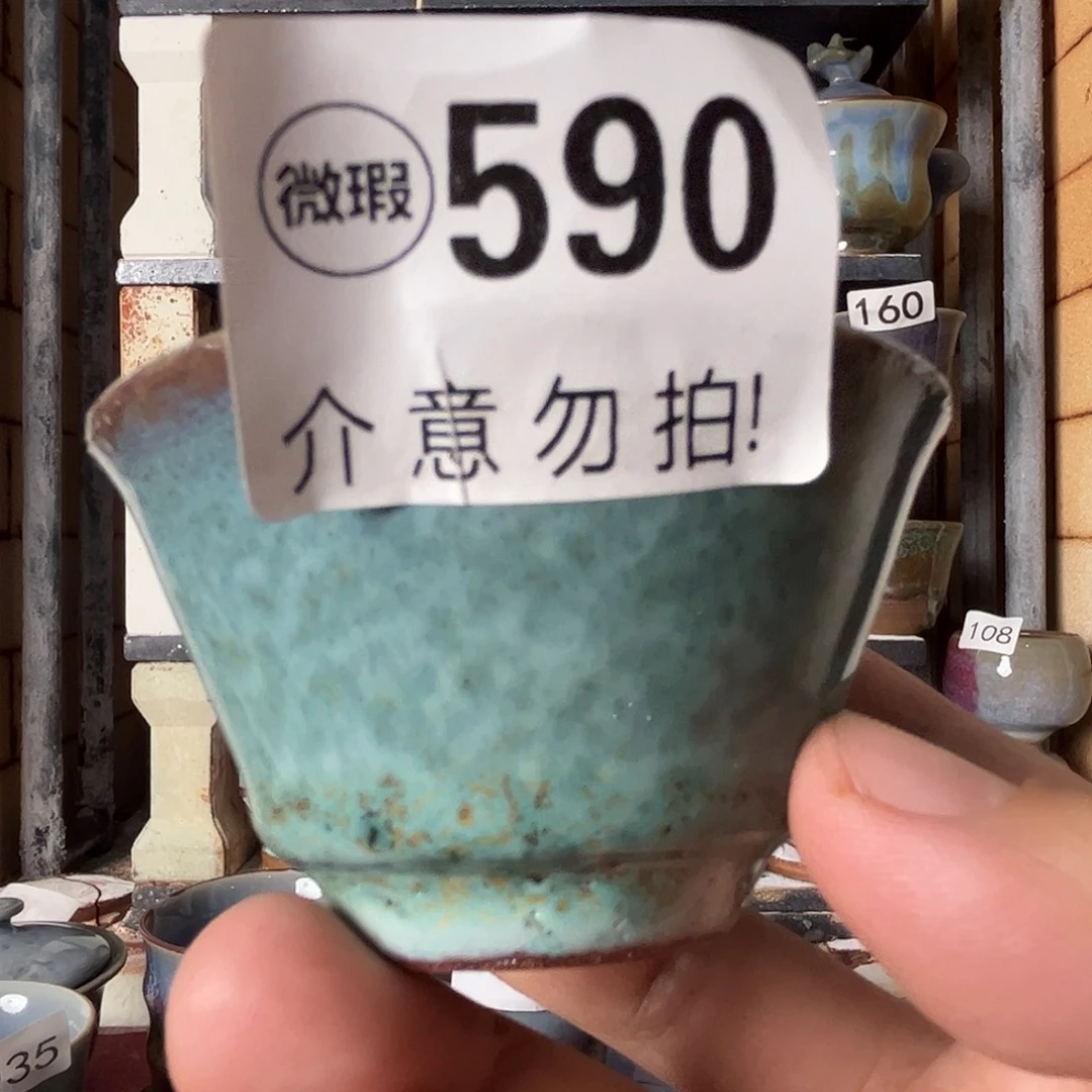 瓷片微瑕，微瑕，微瑕，590