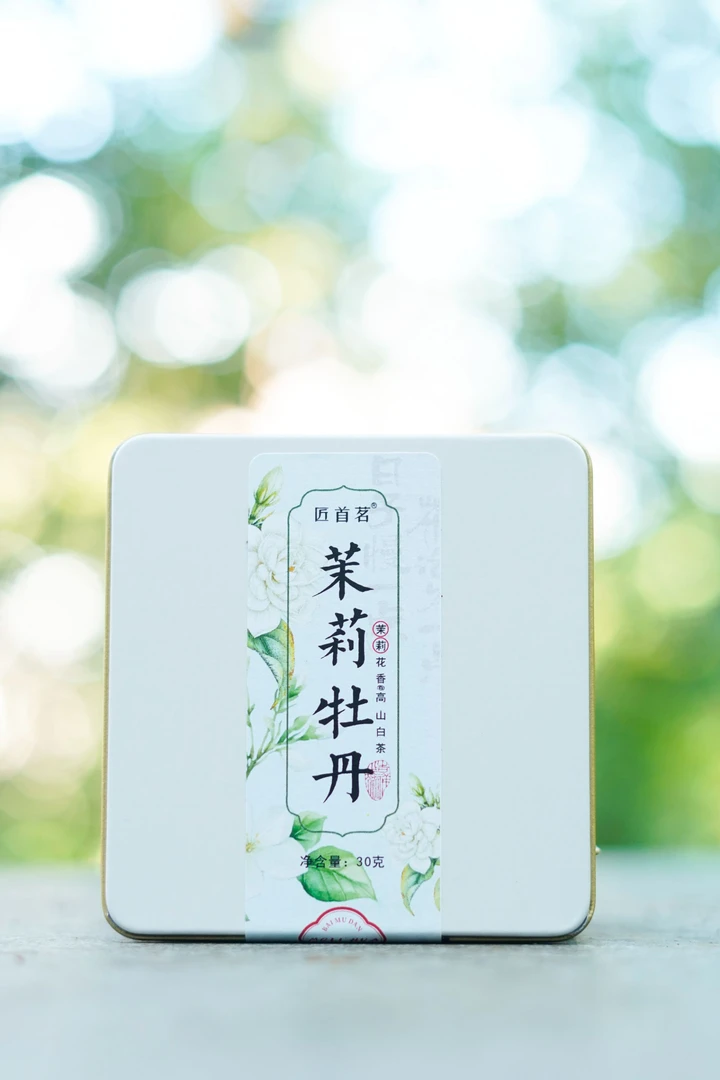 {10盒茉莉花茶}茉莉花与福鼎白牡丹搭配的清甜花香型茉莉花茶