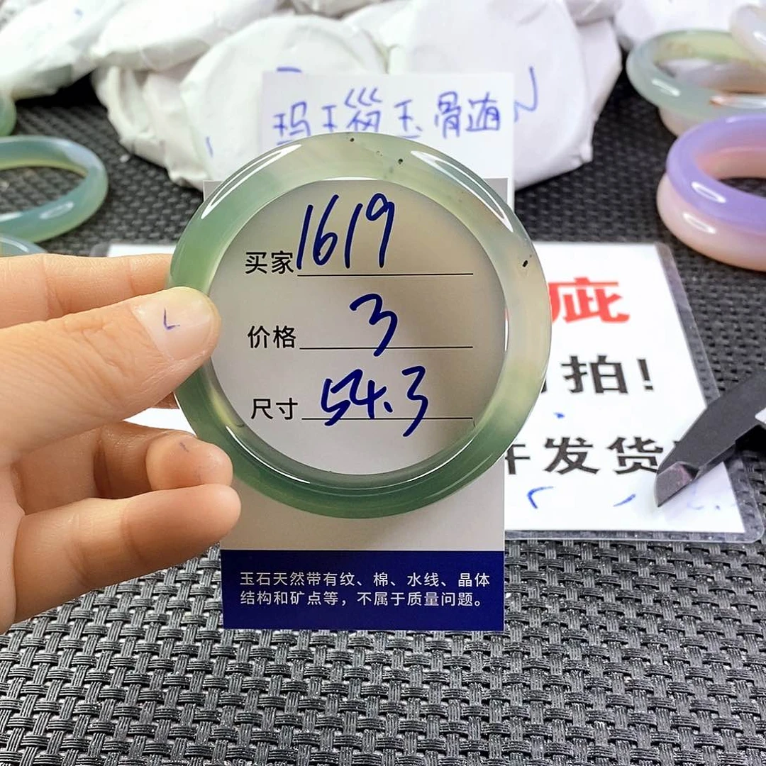 手镯玛瑙/玉髓未镶嵌1619