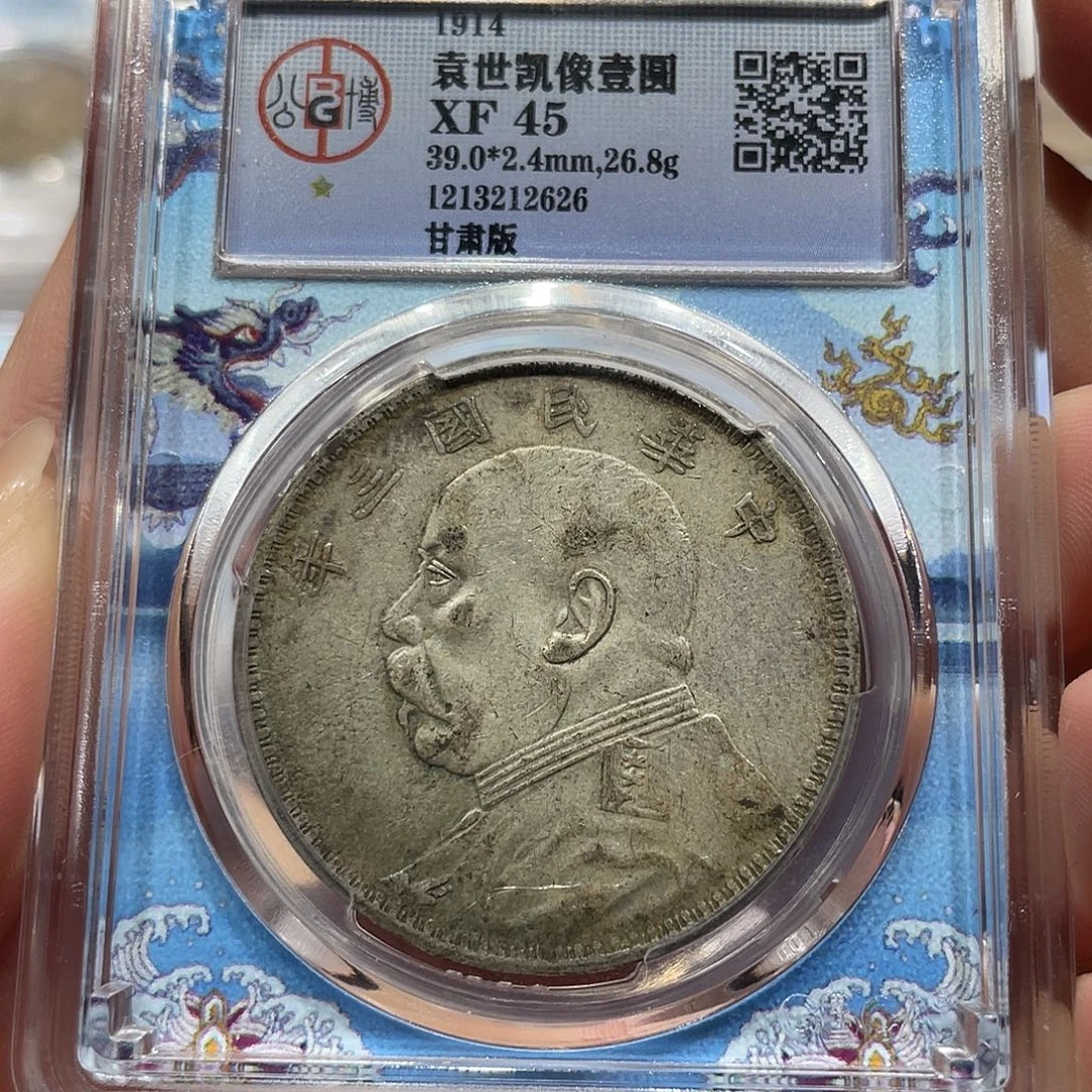 银甘肃大头 2626 北京公博