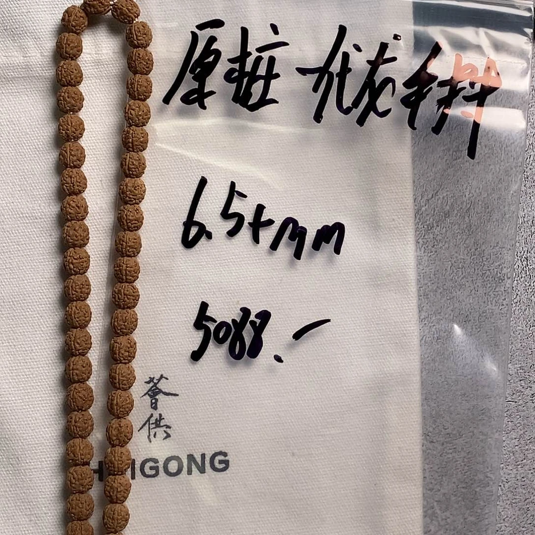 吊坠金刚菩提一代龙原桩手持
