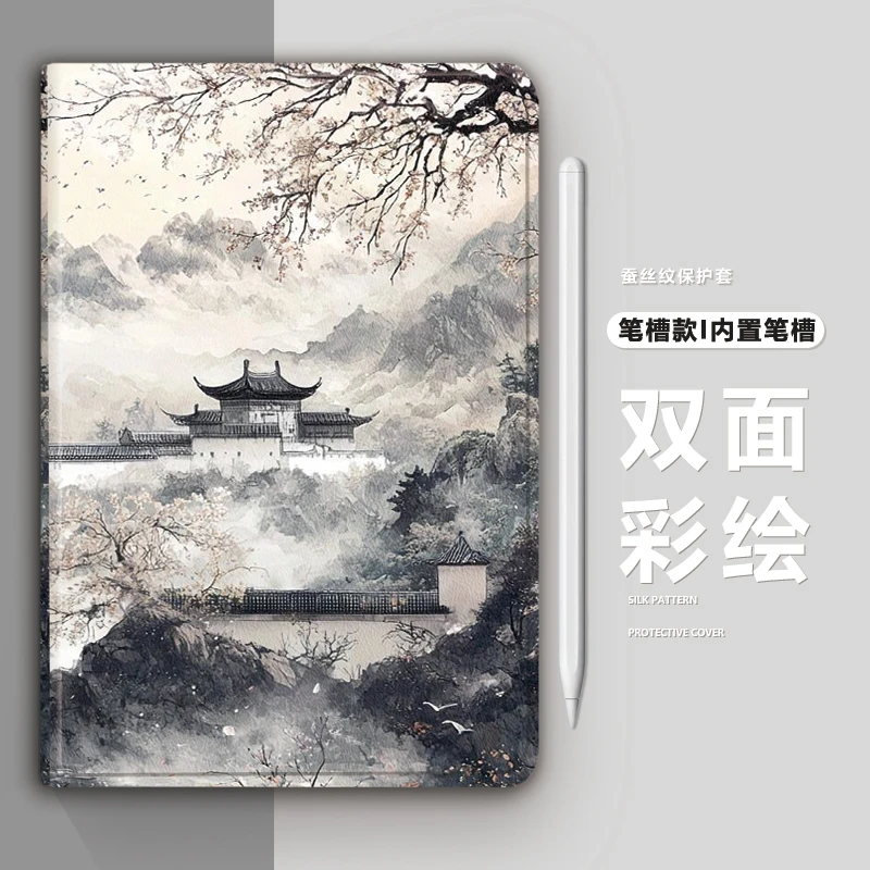 适用iQOOPad5Pro保护套国潮风景画vivopadse平板防摔iqoo软硅胶壳