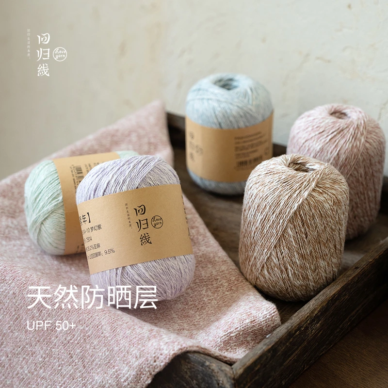 【回归线】素年71.8%棉28.2%亚麻手工diy编织短袖背心吊带春夏季线