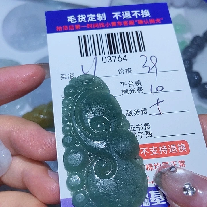 *****定制翡翠未镶嵌翡翠