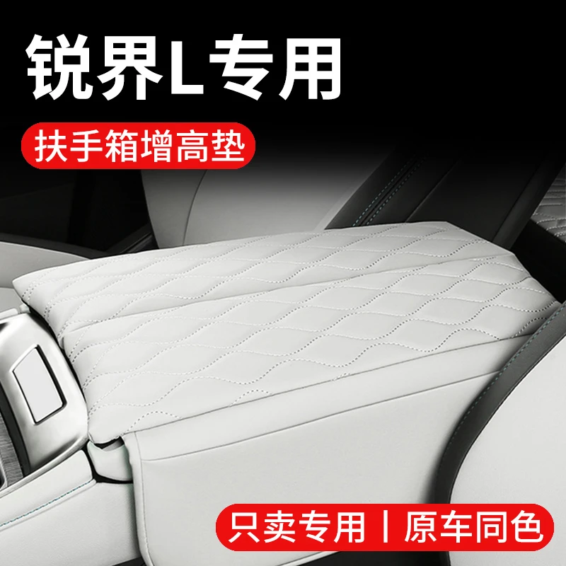 适用于福特锐界L专用汽车增高扶手箱垫车中间中央保护套装饰用品