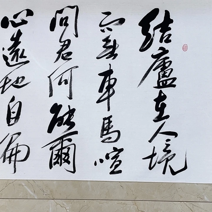 书法Lvqinzhenshufa