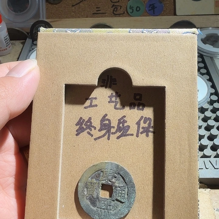 弘光古泉回血换藏