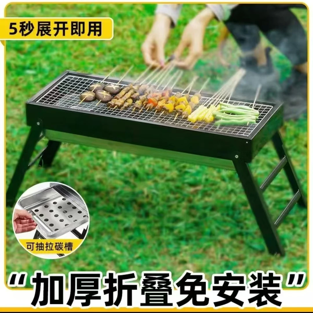 烧烤炉户外野营登山家用侧抽式便携折叠烧烤架