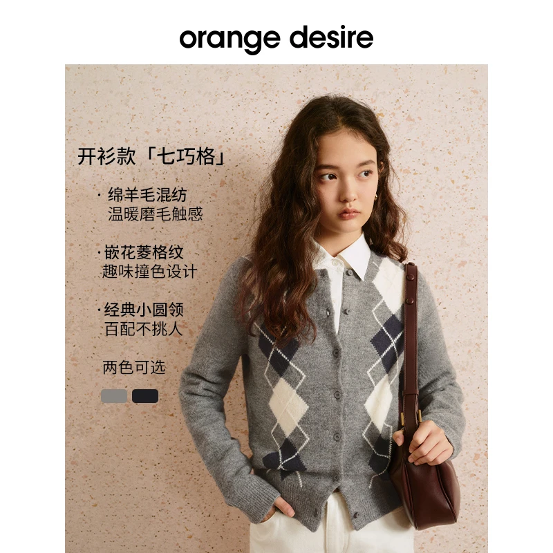 【七巧格】撞色菱形格纹圆领针织开衫2025秋季新款OD2EAKGK064