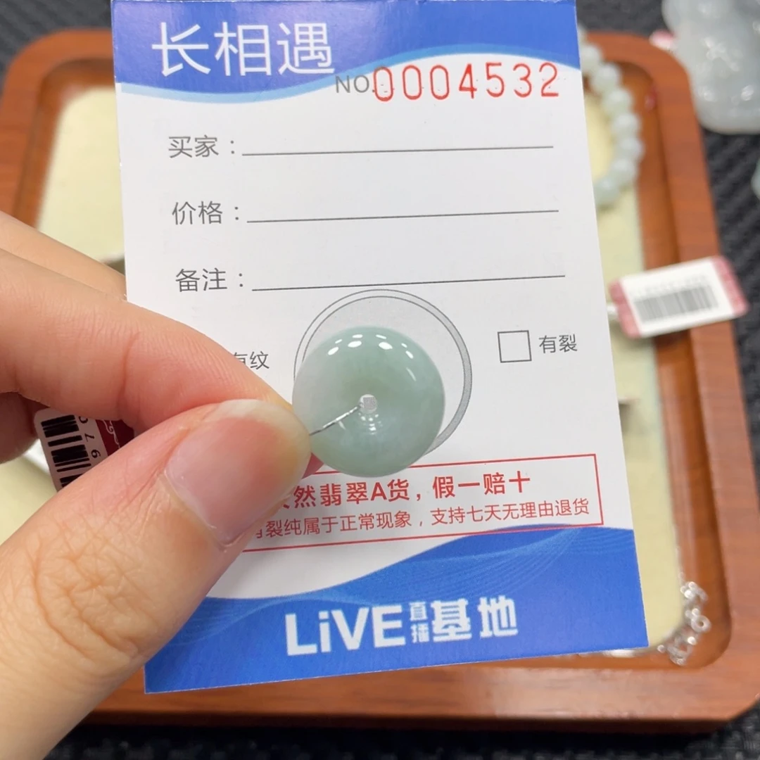 颈饰未镶嵌翡翠翡翠吊坠4532
