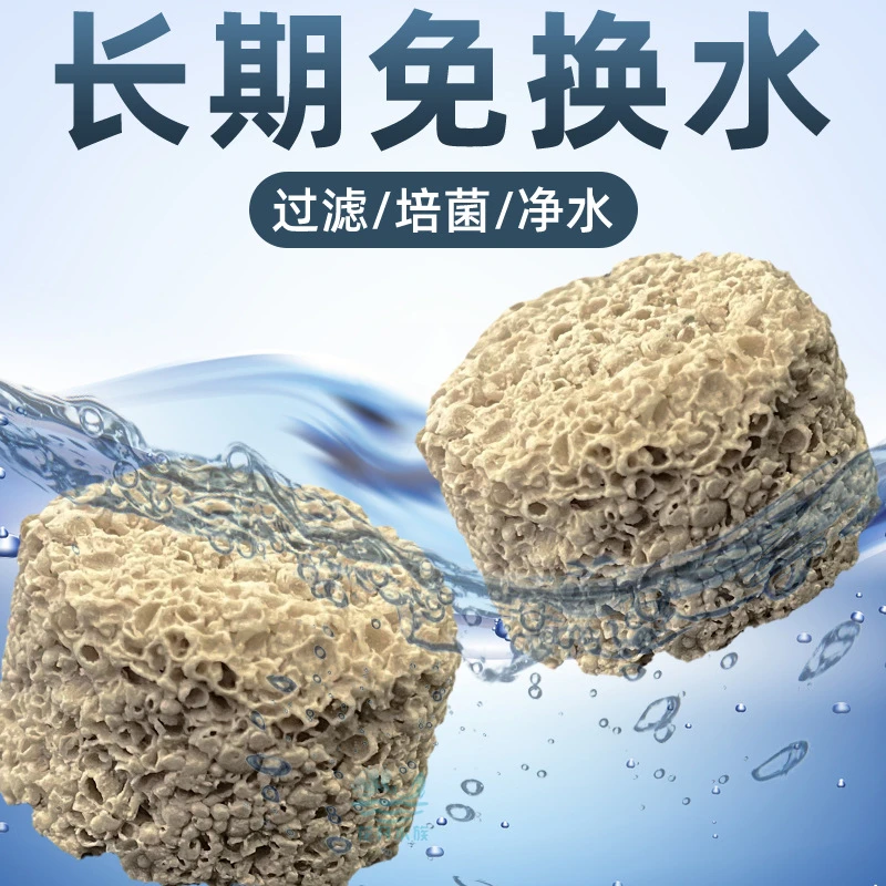 过滤器鱼缸滤材细菌屋3d益菌屋陶瓷环能量柱家用水族过滤材料底滤