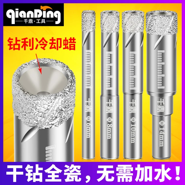 千鼎瓷瓷砖钻头玻璃开孔器大理石专用打孔器玻化砖家用干打钻孔