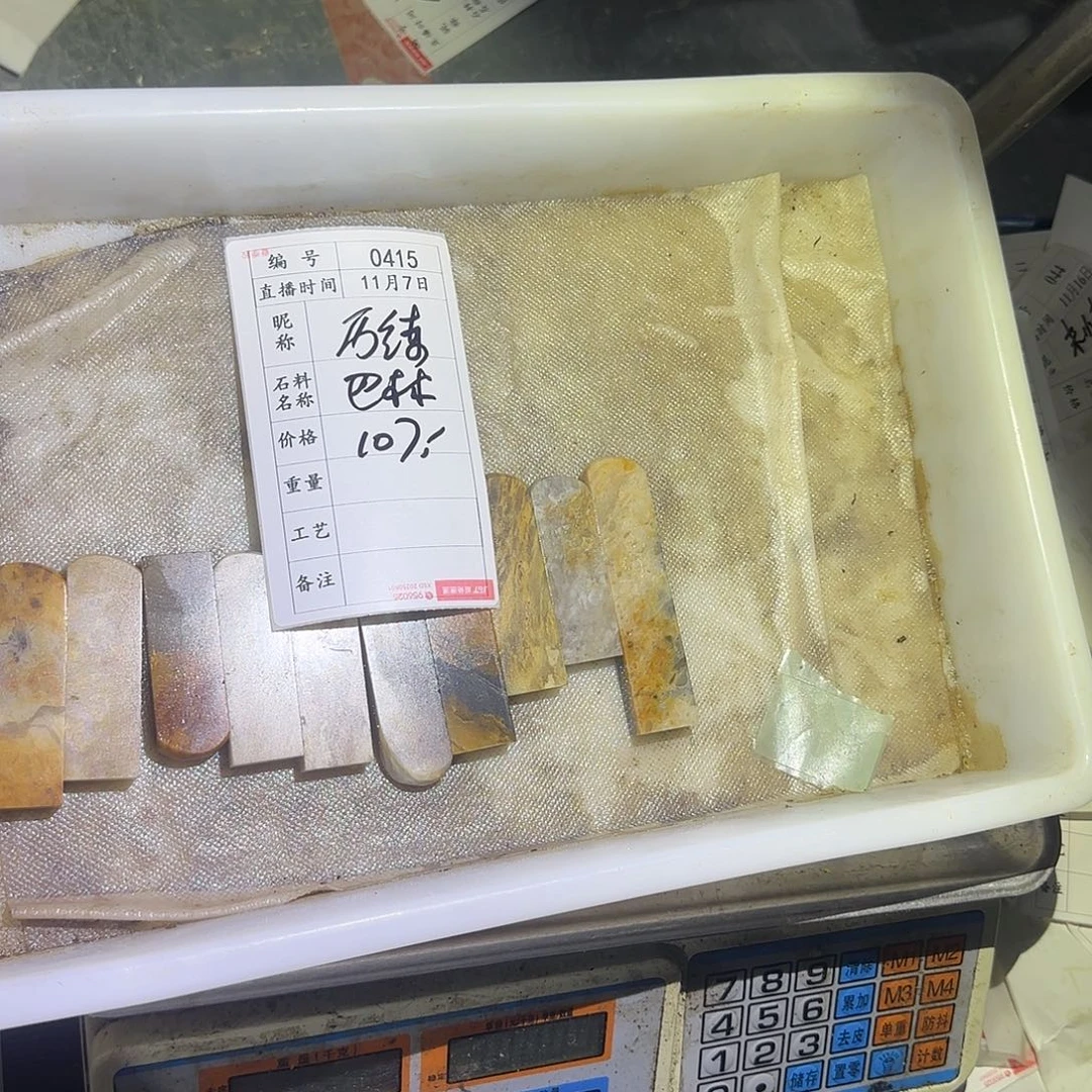 历***变印石青田石感谢大家支持