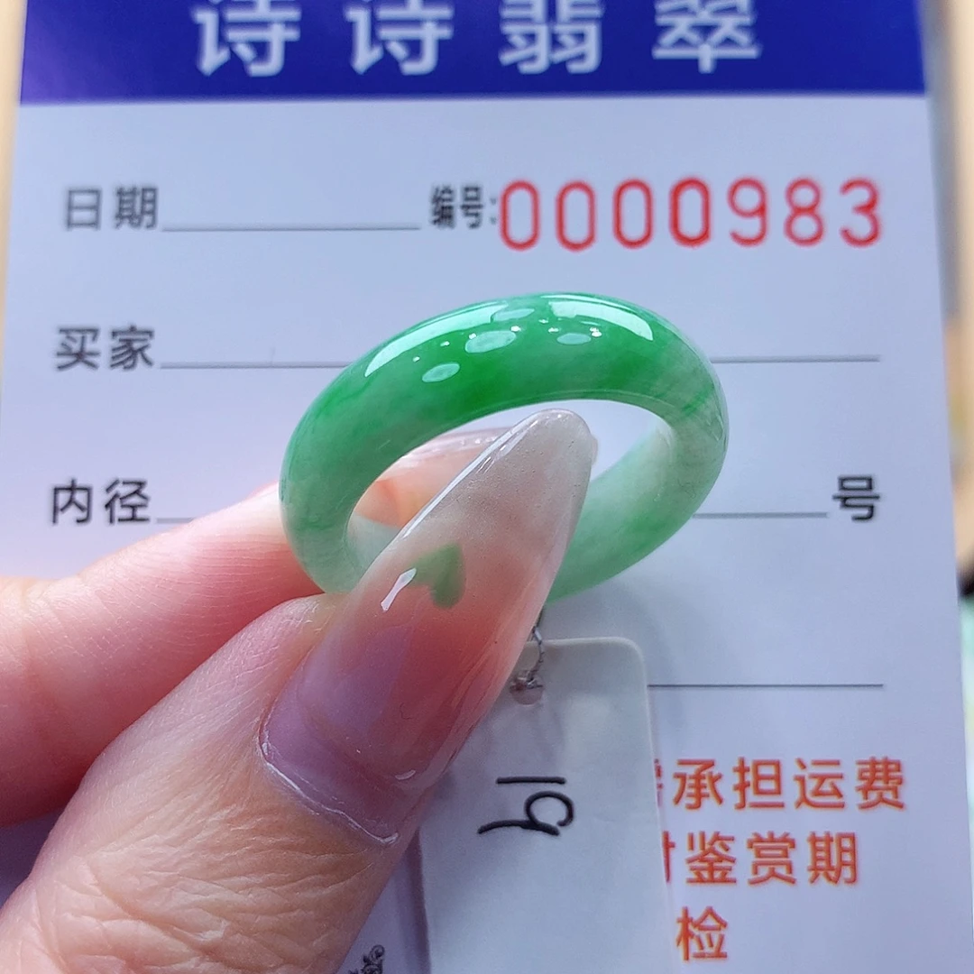 翡翠未镶嵌戒指缅甸A货