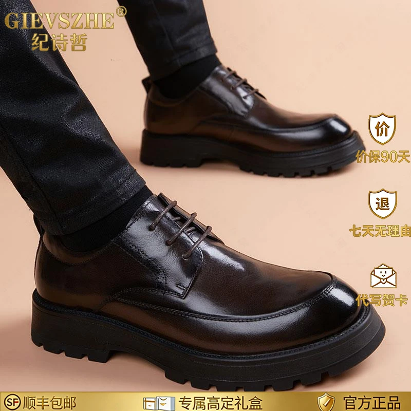 纪诗哲头层牛皮男鞋高端轻奢商务休闲鞋新款英伦风男款厚底增高鞋