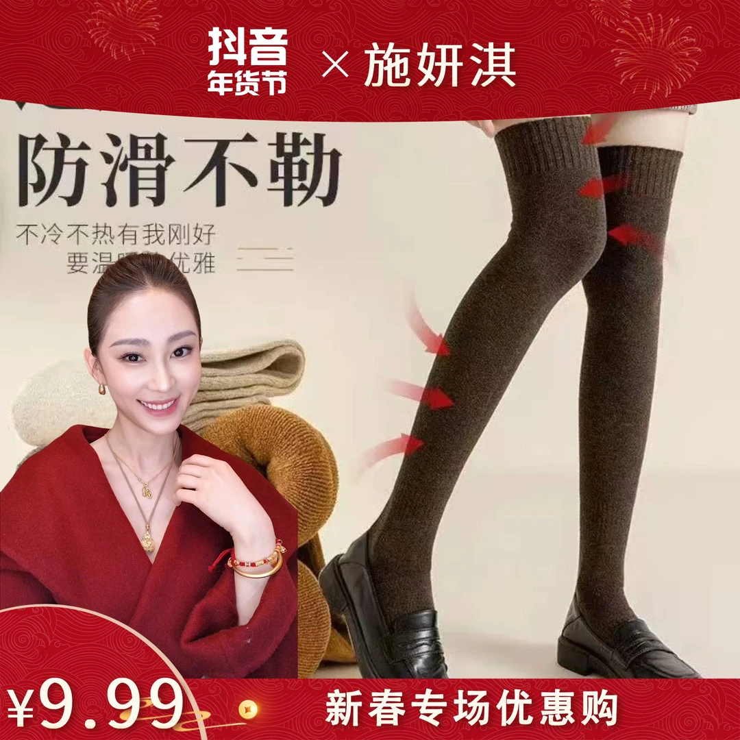 【2双装】"冬日暖洋洋"怕冷星人必备！保暖毛圈过膝袜