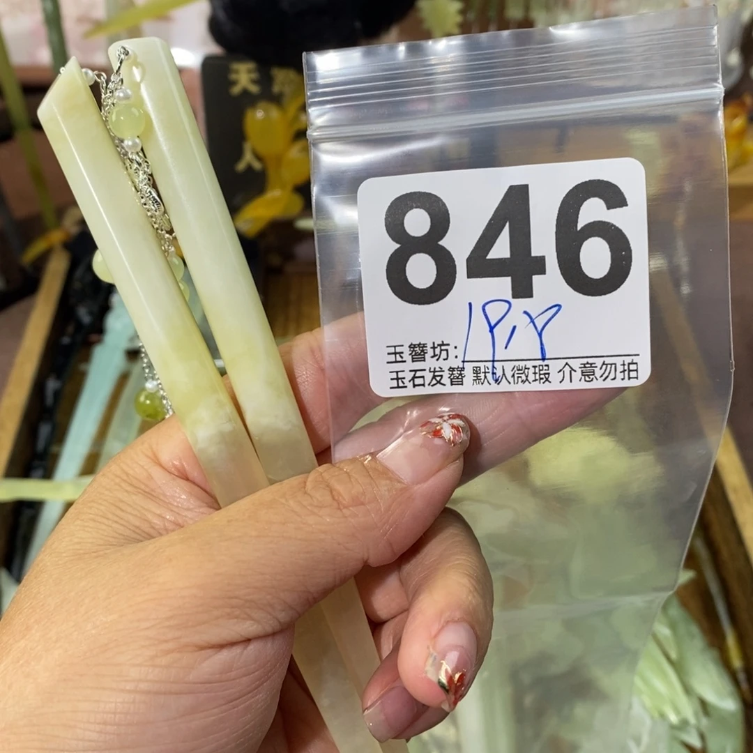 J***柒蛇纹石玉合金发饰