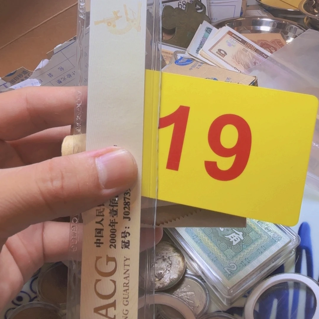 退市纸币硬币品相如图