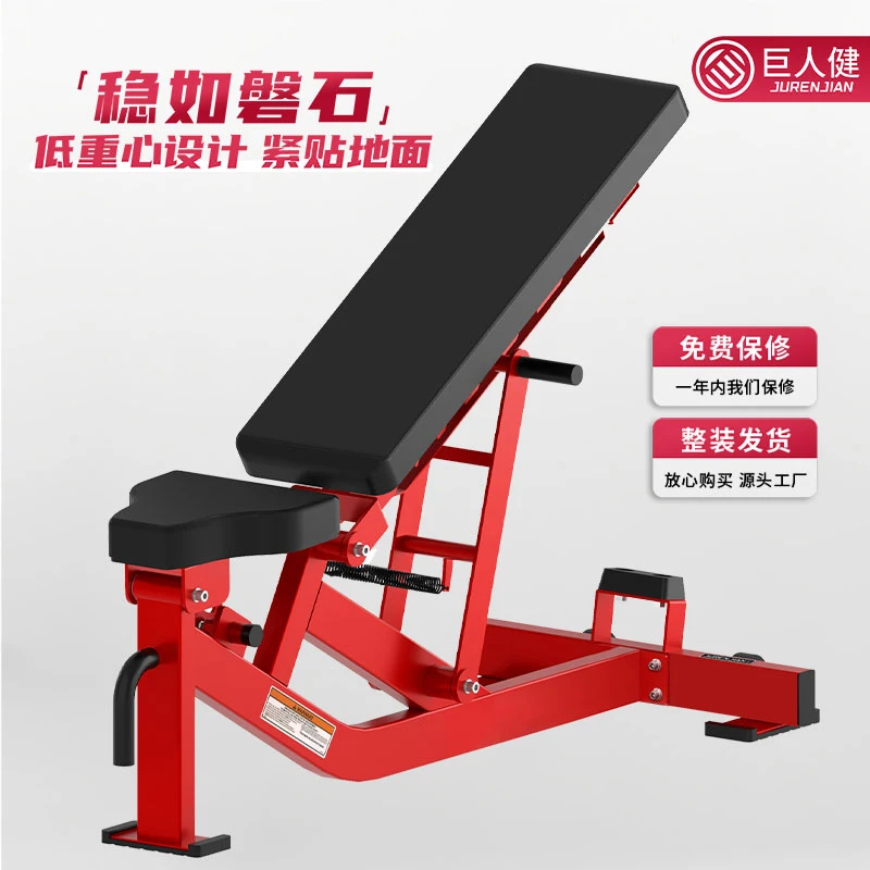 巨人健商用卧推凳可调节多功能哑铃凳健身房专用飞鸟健身椅