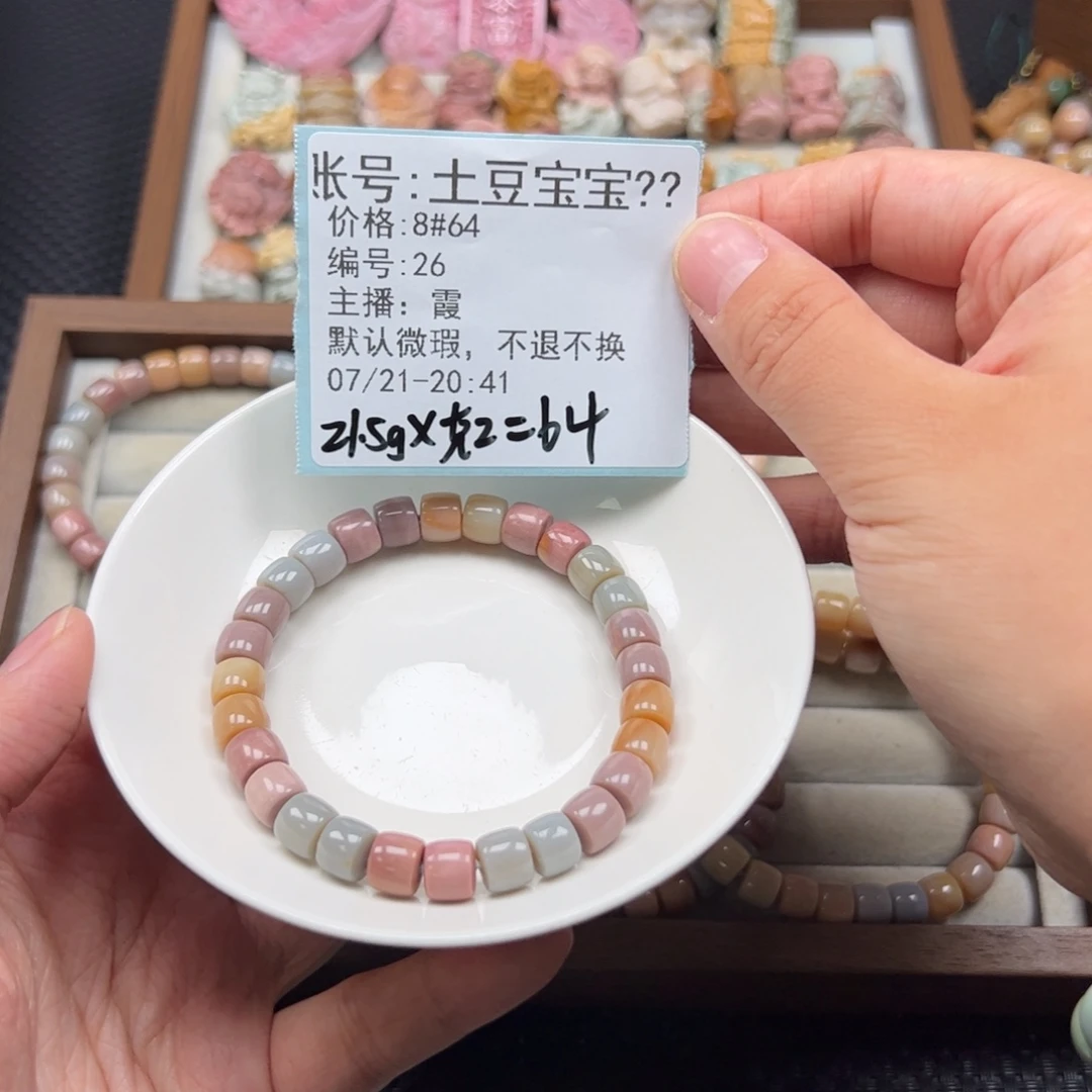 土****石英质玉未镶嵌珠宝半成品