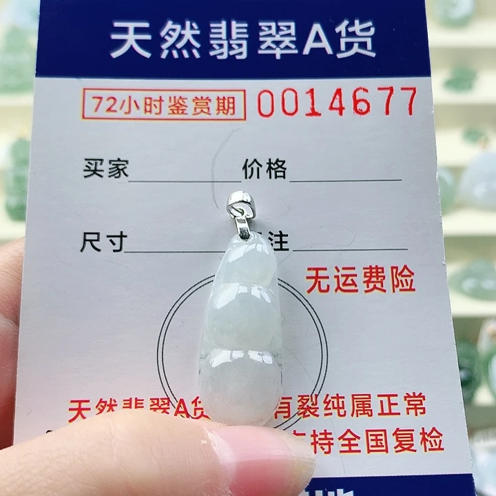 颈饰未镶嵌翡翠吊