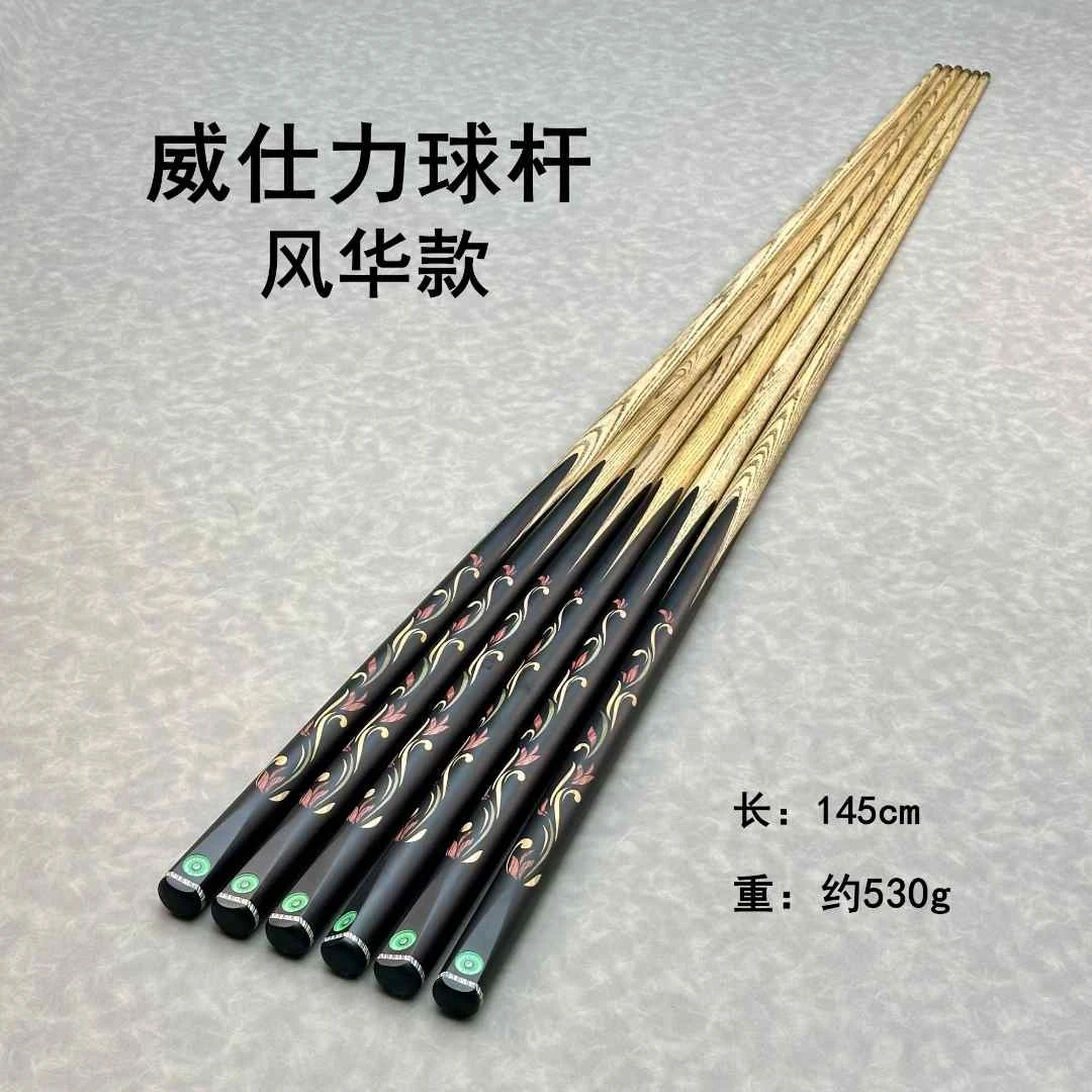 台球杆小头杆风华款黑八斯诺克台球杆专用一体通杆实木小头台球杆