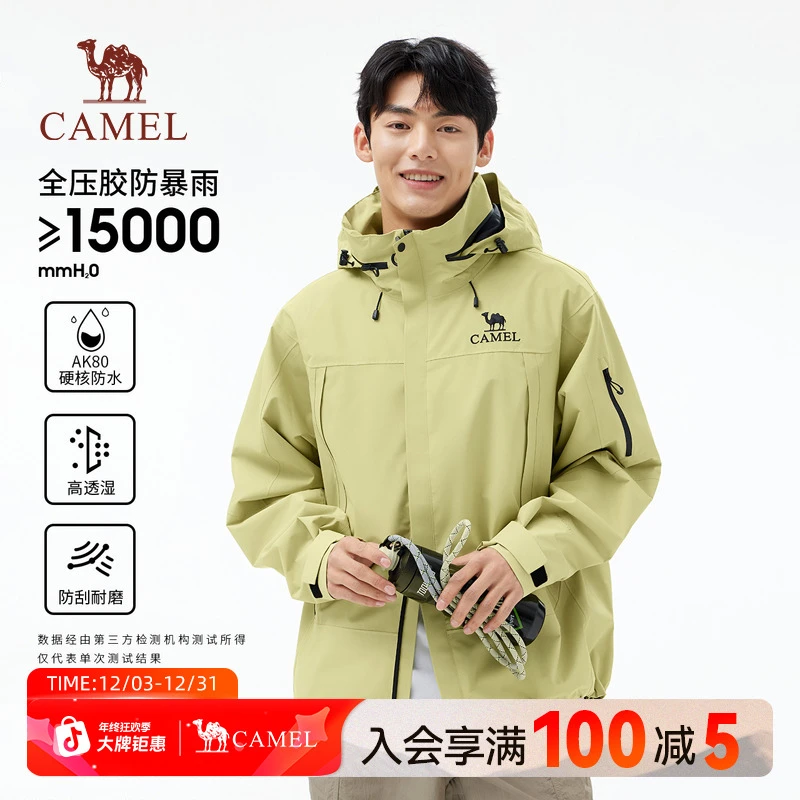 骆驼户外流光风冲锋衣防风防暴雨单冲外套2025春秋新品登山服6074