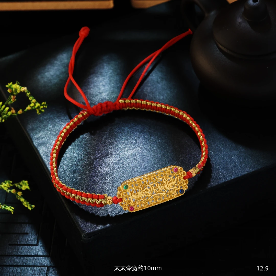 18K金实心金豪镶太岁令红绳手绳太太令手牌本命年D