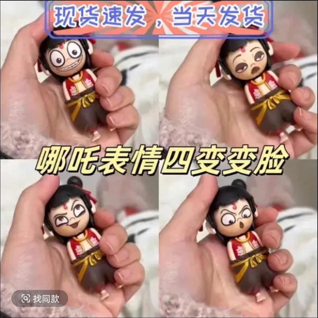 （精品现货）哪吒变脸玩具四变变脸手玩