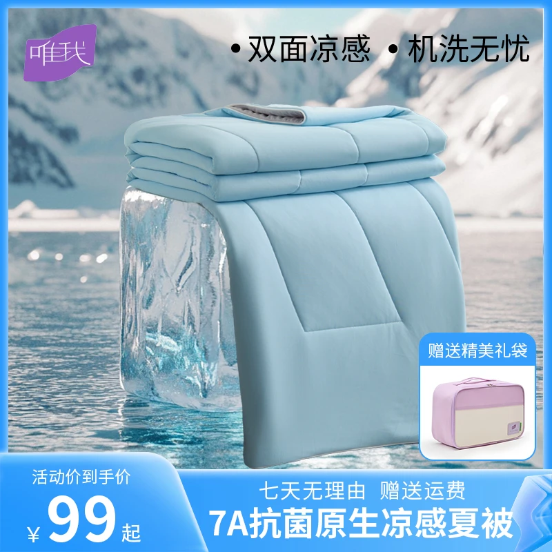 凉感夏被A类亲肤柔软学生宿舍凉感被居家夏日好物空调被透气薄被