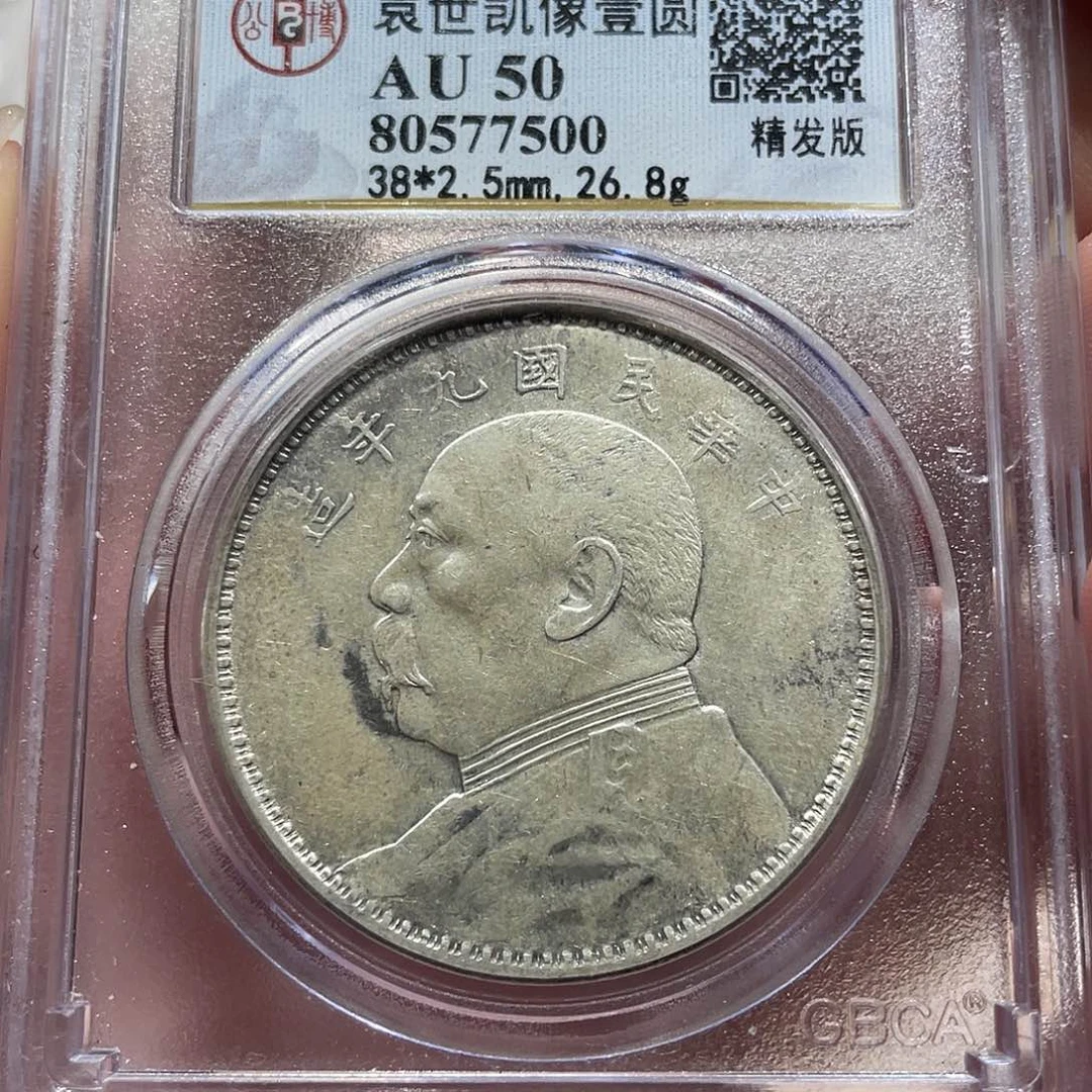 银九精 7500 北京公博