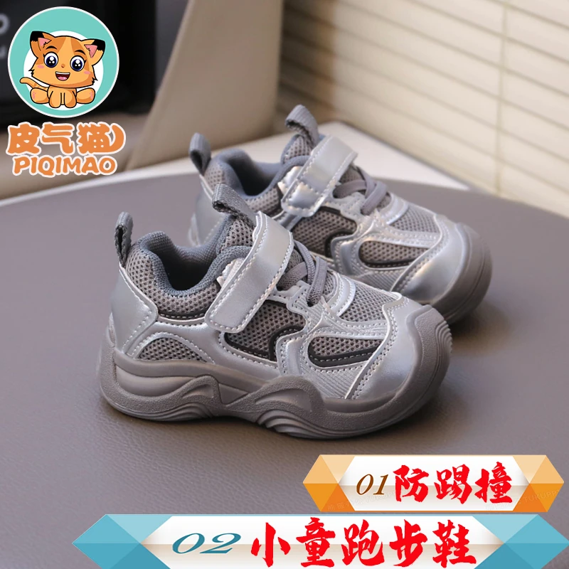 【23-32码】儿童运动鞋春秋男童跑步鞋女童透气网鞋小童机能老爹鞋