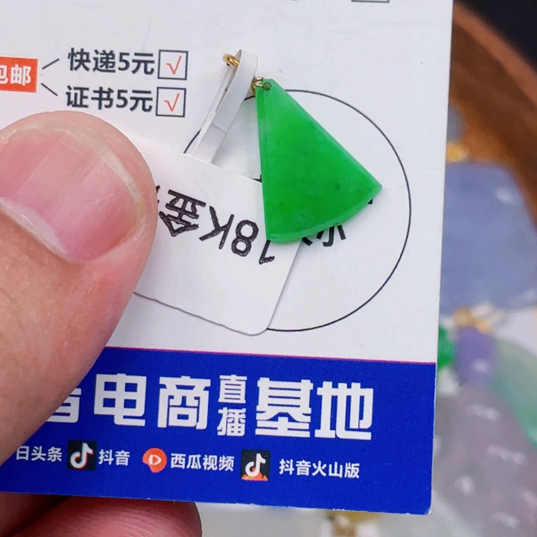 吊坠(不含链)18K金镶嵌翡翠